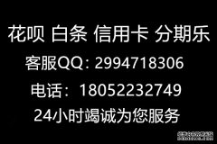 了解分期乐购物额度如何才能刷出来提现微信上态度出现明显分化