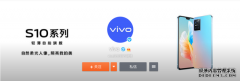 vivo S10系列官方渲染图公布：前置柔光双摄照亮我的美