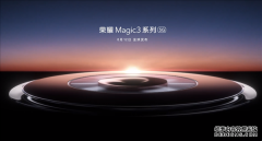 荣耀magic 3更多细节曝光：全系挖孔屏+最高100W快充