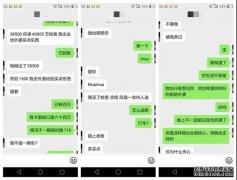 19岁大学生网恋美女游戏主播被骗318万：发现女神近200斤