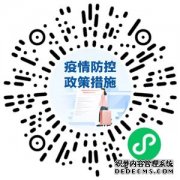 中秋、国庆假期不提倡聚集聚会，坚决杜绝将二码联查和强制性接种捆绑……权威发布！