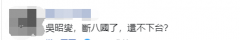 第8个，还有2个也悬？ 台当局紧急回应被“断交” 台网友讽：“金钱外交”钱都白花了