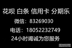 一线加强防疫分期乐取现审核失败是什么原因?